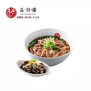 (電子票) 品川蘭 川.板腱牛肉麵餐 喜客券【受託代銷】