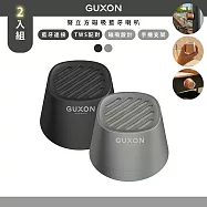 2入組【GUXON】聲立方TWINS磁吸無線藍牙喇叭/藍芽喇叭(G13)可互聯/防潑抗水- 黑1銀1