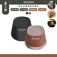 2入組【GUXON】聲立方TWINS磁吸無線藍牙喇叭/藍芽喇叭(G13)可互聯/防潑抗水- 黑1木紋1