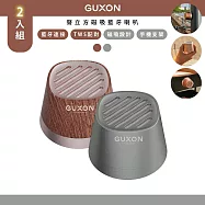 2入組【GUXON】聲立方TWINS磁吸無線藍牙喇叭/藍芽喇叭(G13)可互聯/防潑抗水- 木紋1銀1