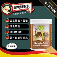(狗貓馬用) 啤酒酵母粉 寵物界挖咖摸豆 幫助消化 維持消化道機能【德國動物好朋友】