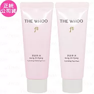Whoo后 拱辰享水蓮花潔淨晚安2件組(潔顏蜜40ml+晚安面膜40ml)(公司貨)