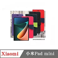 小米 Pad mini 8.8吋 經典書本雙色磁釦側翻可站立皮套 手機殼 可插卡 可站立 側掀皮套 平板套 藍色