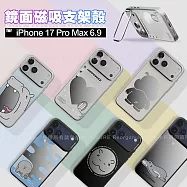 Hipporizz Mirra 河馬 iPhone 17 Pro Max 6.9 鏡面磁吸支架殼 背影銀邊框