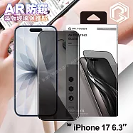 DR.TOUGH硬博士-極致系列 iPhone 17 6.3 滿版玻璃保護貼(AR防窺) 單一
