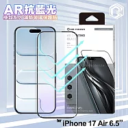 DR.TOUGH硬博士-極致系列 iPhone 17 Air 6.5 滿版玻璃保護貼(AR藍光) 單一