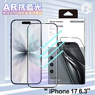 DR.TOUGH硬博士-極致系列 iPhone 17 6.3 滿版玻璃保護貼(AR藍光) 單一