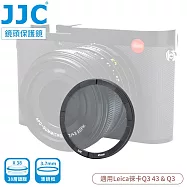 JJC多層鍍膜抗污防靜電Leica徠卡Q3保護鏡Q343保護鏡F-LQ3濾鏡(亦適萊卡Q3 43鏡頭保護鏡)Protector