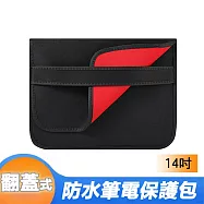 簡易黑色筆電套翻蓋式電腦包筆電防震包(BR-2)-14吋