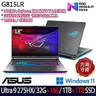 ★全面升級★ASUS 華碩 G815LR-0021G275HX-NBL 18吋 AI電競筆電 (U9-275HX/32G+16G/1TB+1TB/RTX5070Ti)