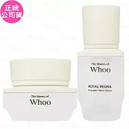 Whoo后 臻韻能量活顏2件組(精華10ml+乳霜10ml)(公司貨)