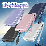 Cowhorn 牛角 C04 10000mAh自帶線可拆線數顯22W快充行動電源 白色
