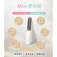 日本 KOIZUMI | mini瀏海梳 KHR-G420 白色