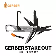 Gerber Stake Out 11合一多功折疊刀(銀)-30-001741 銀色