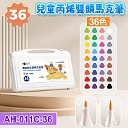 雙頭丙烯馬克筆36色套裝