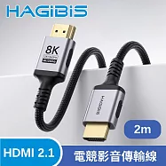 HAGiBiS 海備思HDMI 2.1版 8K/4K 60Hz/240Hz 電競影音傳輸線 2M 黑色