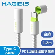 HAGiBiS 海備思 Type-C 240W PD3.1便攜溫控快充線 1.2M 白綠色