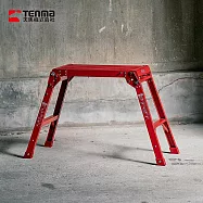 【日本天馬】輕量鋁合金折疊工作平台/洗車梯(二層)- 磚紅