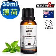 【Warm】森林浴系列單方純精油30ml(薄荷)