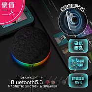 【優質二入】Infinity 磁吸式藍牙喇叭/音響(360度環迴立體聲/重低音/支架/支援TWS) 灰色二入