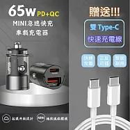 ASPOR 急速65W Mini快充PD+QC車載充電器(附贈Type-C充電線)