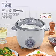 大家源 三人份玻璃上蓋電子鍋(附飯匙+量杯) TCY-300305