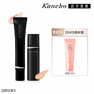 【Kanebo 佳麗寶】KANEBO 水潤飾底乳潔顏組# 明豔持久