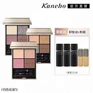 【Kanebo 佳麗寶】LUNASOL 晶巧霓光眼彩寵愛組# EX01