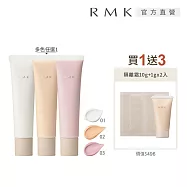【RMK】毛孔修飾隔離霜新品增量組# 01