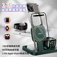 MINIQ WC-006 3in1 折疊平板磁吸無線充電座 白色