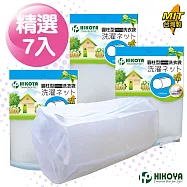 【HIKOYA】淨白密網洗衣袋圓柱型-23X35cm(精選7入)