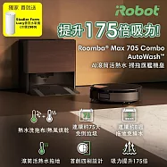 下單再折7000【美國iRobot】Roomba Max 705 Combo AI滾筒活熱水熱風旗艦機皇掃拖機器人 總代理保固1+1年