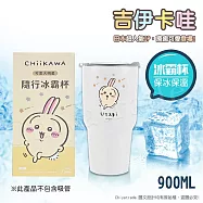 【百科良品】吉伊卡哇 Chiikawa 真空斷熱不鏽鋼 冰霸杯 巨無霸鋼杯 保冰保溫 隨行杯 900ml 烏薩奇