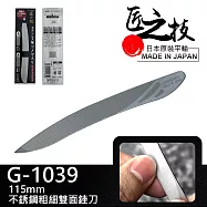 【GREEN BELL】日本匠之技115mm不銹鋼粗細雙面銼刀2入(兩用指甲銼刀 指緣銼刀 磨甲刀/G-1039)