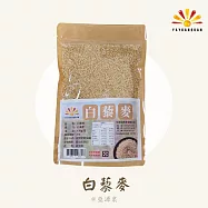 【亞源泉】藜麥 450g/包 紅/黑/白三ˋ種任選 1入組 白藜麥