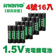 【ineno】4號/AAA 恆壓可充式 1.5V鋰電池 全新特大能量 1300mWh 16入