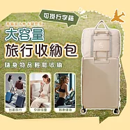 馬卡龍二代升級款拉桿行李箱旅行收納包 米色