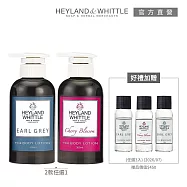 【H&W 英倫薇朶】好感香氛身體乳買1送3 #舞茶-身體乳+舞茶-沐浴x3