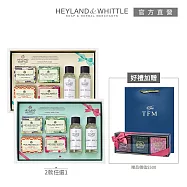 【H&W 英倫薇朶】寵愛滋潤沐浴禮盒雙享組 #規格D