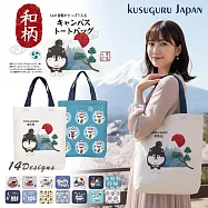 【Kusuguru Japan】日本眼鏡貓 肩背包 日本限定和風圖樣A4帆布托特包 (多款任選) -柴尻君與富士山款-白色