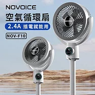 【NOVOICE 諾維斯】USB空氣循環扇(遙控 夜燈 擺頭 定時 伸縮NOV-F10)