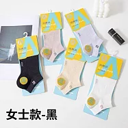 【NAIQIALUO】男女春夏運動呼吸防臭襪 3雙組 消臭專利 穿7天無異味 女士黑