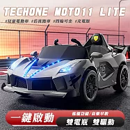 TE CHONE MOTO11 LITE 仿真跑車兒童四輪充電版雙驅電動車超大承重附多功能早教系統的溜寶寶神器台灣出貨- 灰色
