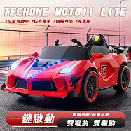 TE CHONE MOTO11 LITE 仿真跑車兒童四輪充電版雙驅電動車超大承重附多功能早教系統的溜寶寶神器台灣出貨- 紅色
