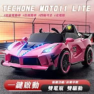 TE CHONE MOTO11 LITE 仿真跑車兒童四輪充電版雙驅電動車超大承重附多功能早教系統的溜寶寶神器台灣出貨- 粉紅色