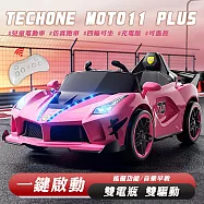 TE CHONE MOTO11 PLUS 遙控版仿真跑車兒童四輪充電版雙驅電動車超大承重附多功能早教系統的溜寶寶神器台灣出貨- 粉紅色