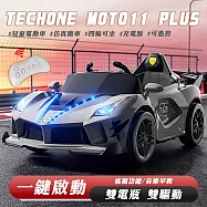 TE CHONE MOTO11 PLUS 遙控版仿真跑車兒童四輪充電版雙驅電動車超大承重附多功能早教系統的溜寶寶神器台灣出貨- 灰色