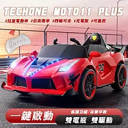 TE CHONE MOTO11 PLUS 遙控版仿真跑車兒童四輪充電版雙驅電動車超大承重附多功能早教系統的溜寶寶神器台灣出貨- 紅色