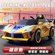 TE CHONE MOTO11 PLUS 遙控版仿真跑車兒童四輪充電版雙驅電動車超大承重附多功能早教系統的溜寶寶神器台灣出貨- 黃色