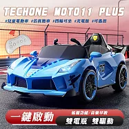 TE CHONE MOTO11 PLUS 遙控版仿真跑車兒童四輪充電版雙驅電動車超大承重附多功能早教系統的溜寶寶神器台灣出貨- 藍色
